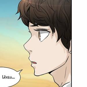 Том 2 Глава 224 - Адский Экспресс. Охота за именами (27)