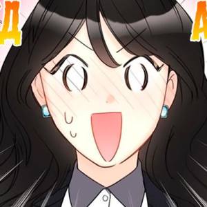 Том 2 Глава 71