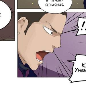 Том 2 Глава 91 - Битва при Мастерской [Вызов] (01)