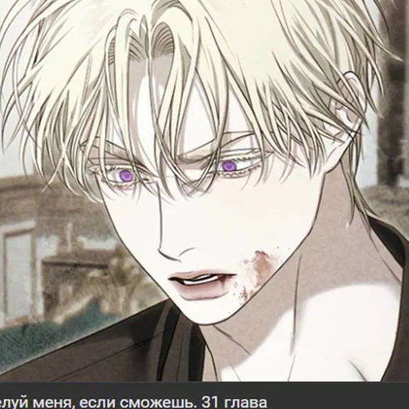 Том 1 Глава 30