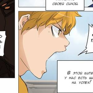 Том 2 Глава 147 - Адский Экспресс. Революционный путь (35)