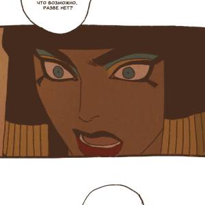 Том 1 Глава 46