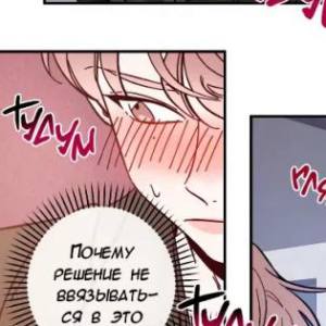 Том 1 Глава 14