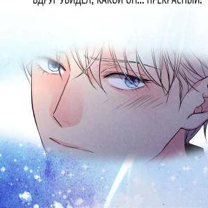 Том 2 Глава 110