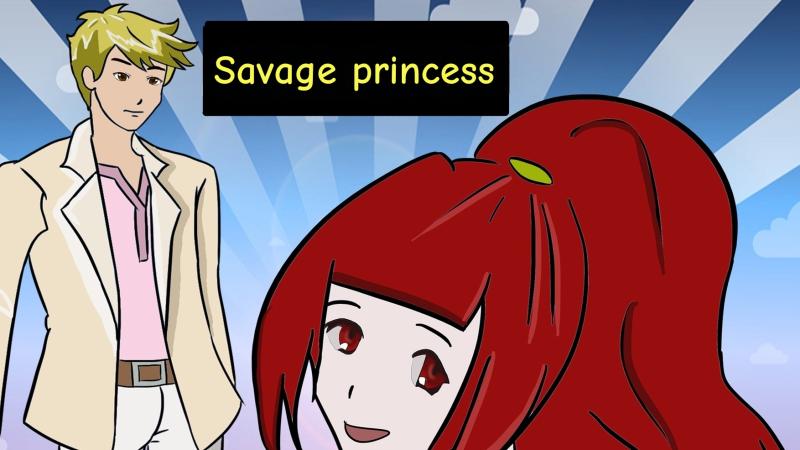 Дикая принцесса