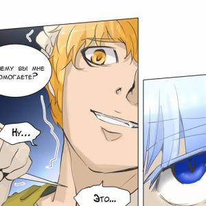 Том 2 Глава 53 - 29F Ставка (02)