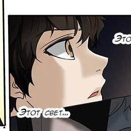 Том 2 Глава 176 - Адский Экспресс. Даллар-шоу (05)