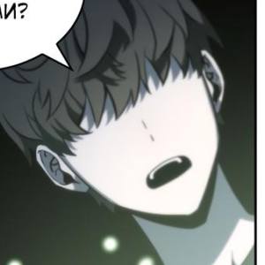 Том 1 Глава 20 - «Страж тьмы» Часть – 2