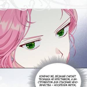 Том 3 Глава 86