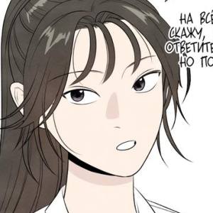 Том 1 Глава 13