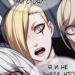 Том 1 Глава 155