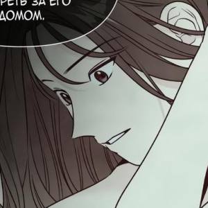 Том 1 Глава 85