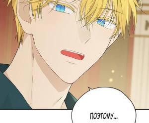 Том 3 Глава 90