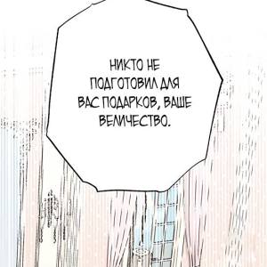 Том 2 Глава 120