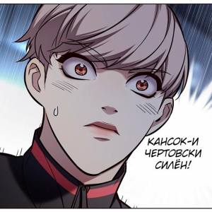 Том 1 Глава 150