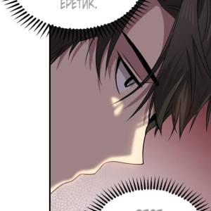 Том 3 Глава 98