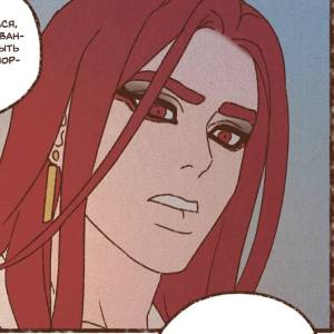 Том 2 Глава 66