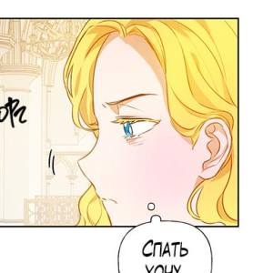 Том 1 Глава 10