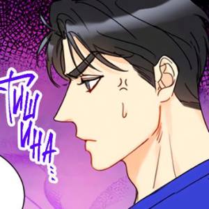 Том 2 Глава 88