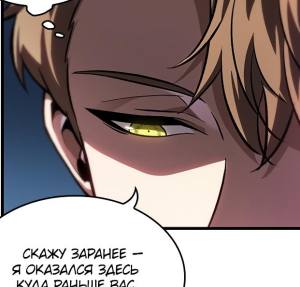 Том 1 Глава 82