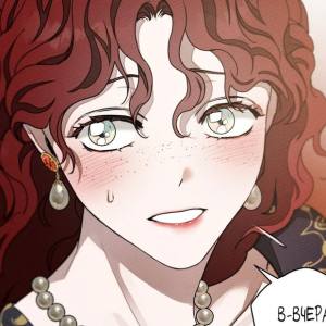 Том 1 Глава 30