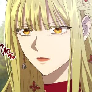 Том 1 Глава 7