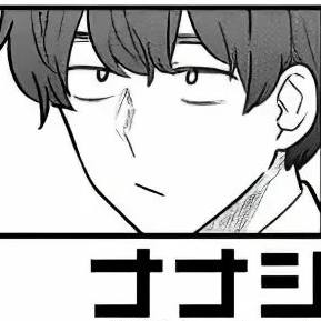 Capítulo 83 ¡¿Quieres o no quieres Senpai?!