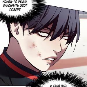 Том 1 Глава 87