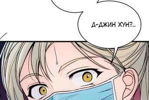 Том 1 Глава 23