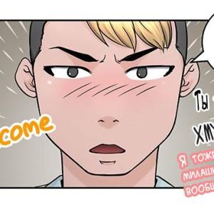 Том 2 Глава 323 - 44F Конечная станция. Эванкхелл (01)