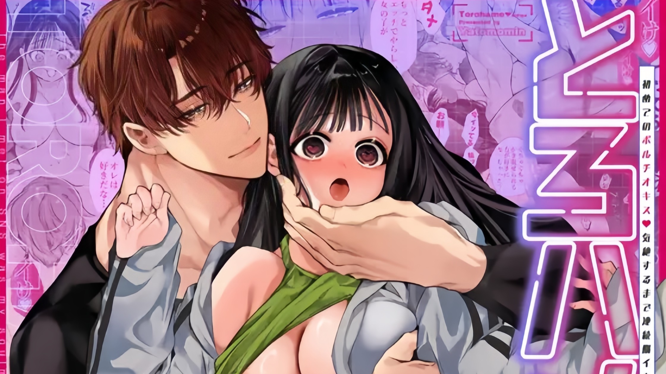 TOROHAME ~First Time Portio Kiss... Consecutive Braingasm Until You Faint~