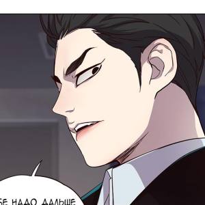 Том 1 Глава 47