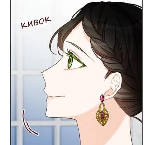 Том 1 Глава 5