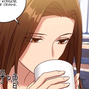 Том 1. Глава 4