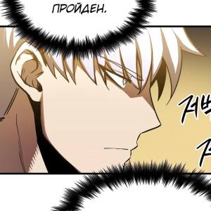 Том 1 Глава 7