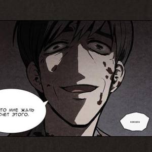 Том 1 Глава 12