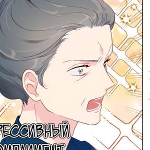 Том 1 Глава 6