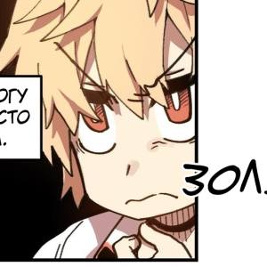 Том 1. Глава 42 - Цель оправдывает средства. Часть 1