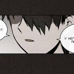 Том 1 Глава 28