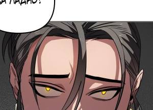 Том 1 Глава 14