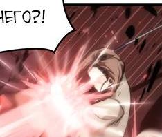 Том 1 Глава 46 - «Война будущего» Часть – 3