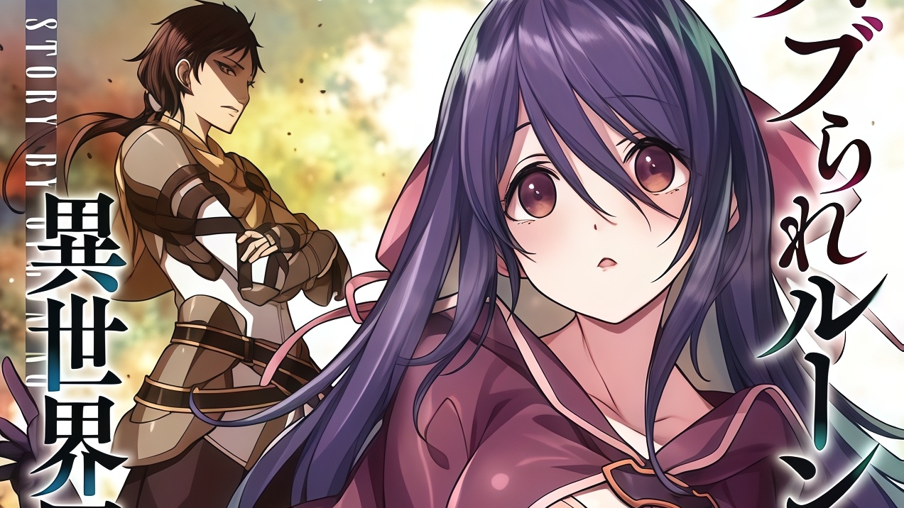 La aventura en otro mundo del hechicero de runas marginado