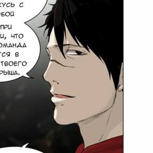 Том 2 Глава 41 - Связь (03)