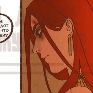 Том 2 Глава 5