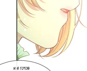 Том 2 Глава 70