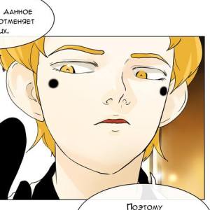 Том 1 Глава 20 - 2F Битва за Корону (07)