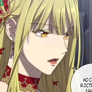 Том 1 Глава 10