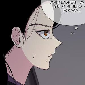 Том 1 Глава 9