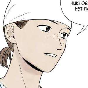 Том 1 Глава 66