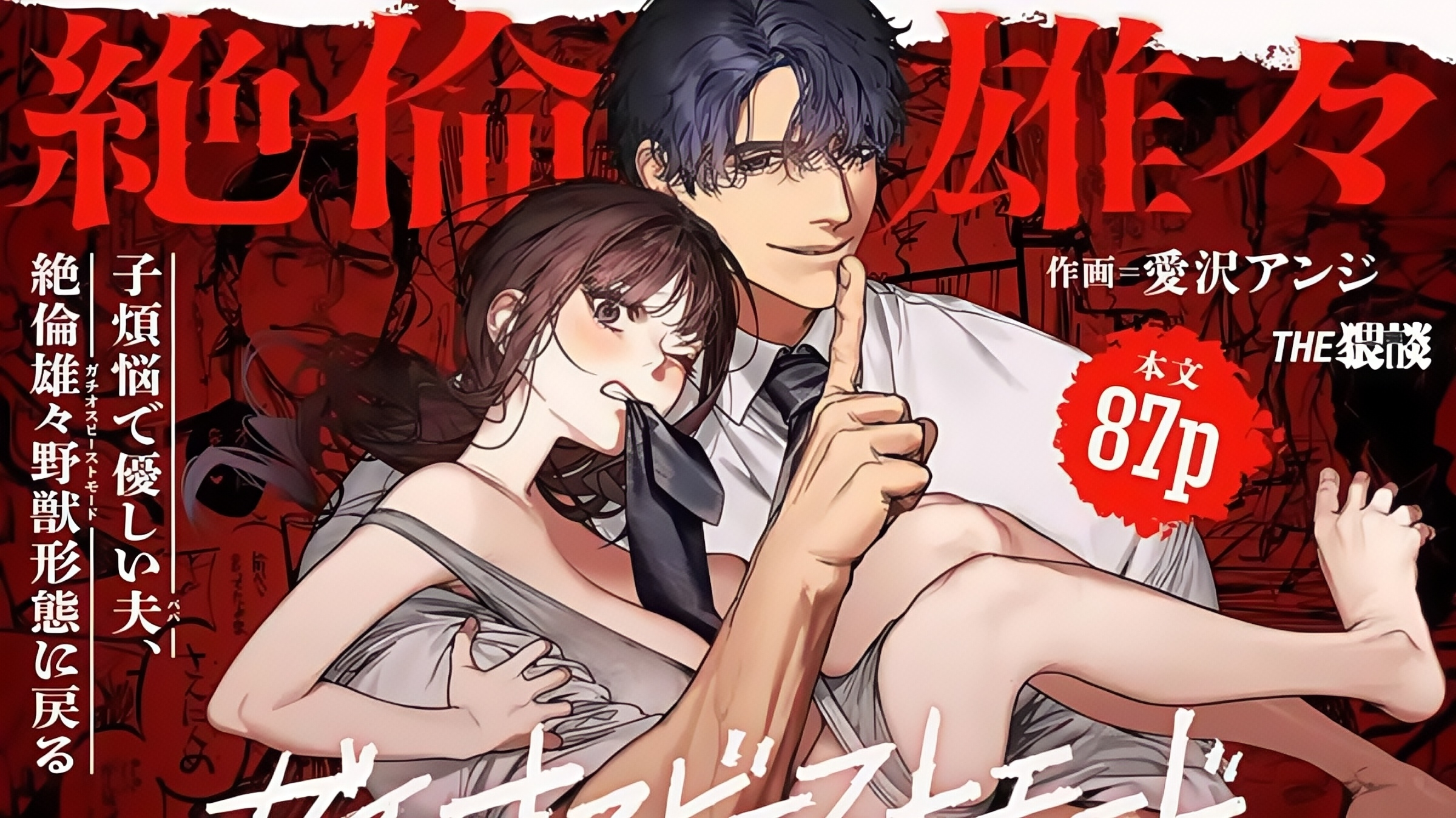 A Doting And Kind Husband, He Returns To His Beast Form With Unparalleled Sexual Prowess.